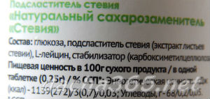 стевия3