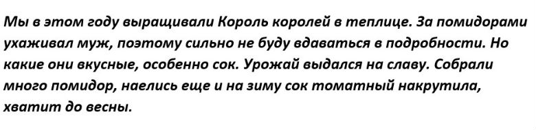 отзыв8